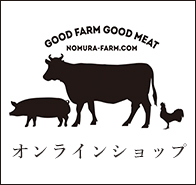 牧場直営焼肉　野村屋